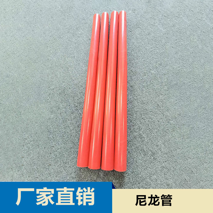 尼龙管